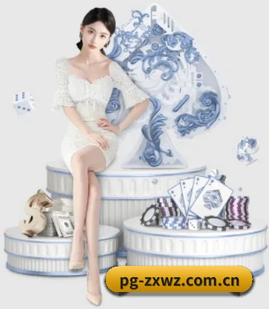 PG最新网址 APP 界面