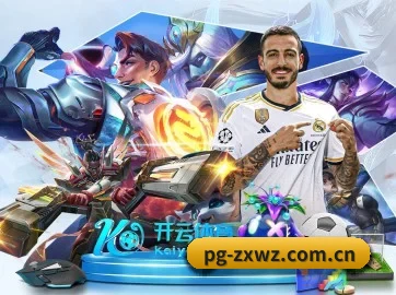 PG最新网址 APP
